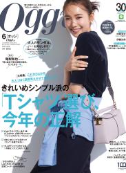 The thumbnail of Oggi (オッジ) 2023年06月号