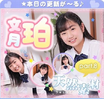 文月珀 – Haku Fumitsuki (2023.03.06-2022.03.10)