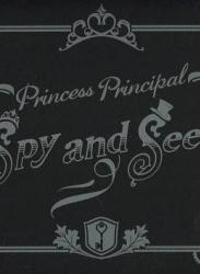 The thumbnail of プリンセス・プリンシパル 公式設定資料集 Spy and Seek