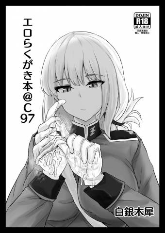 The thumbnail of [白銀木犀 (ぽし)] エロらくがき本@C97 (Fate/Grand Order)