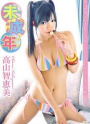 The thumbnail of [DVDRIP] Chiemi Takayama 高山智恵美 未成年 [FEIR-026]