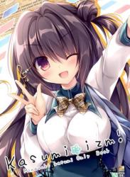 The thumbnail of (COMIC1☆18) [祭社 (ななろば華)] Kasumi izm! (オリジナル)