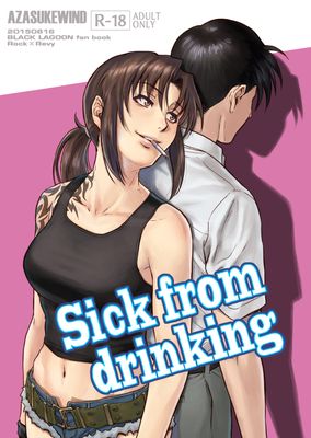 [AZASUKE WIND (AZASUKE)] Sick from drinking (ブラック ラグーン)