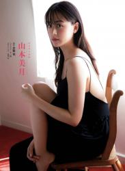 The thumbnail of 週刊文春 2023.09.14 原色美女図鑑　山本美月