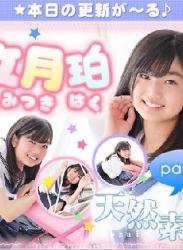 The thumbnail of 文月珀 – Haku Fumitsuki (2022.07.25-2022.07.29)