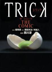 The thumbnail of [西川淳×林誠人] TRICK THE COMIC 第01-02巻