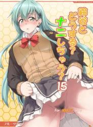 The thumbnail of [フルーツジャム (水鏡想)] 鈴谷とどうする？ナニしちゃう？15 (艦隊これくしょん -艦これ-)