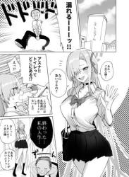 The thumbnail of [ひとにたち] アスナにおしっこ飲んでもらいたい (ブルーアーカイブ)