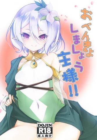 [大吟醸まっしぐら]おべんきょしましょう主様!!