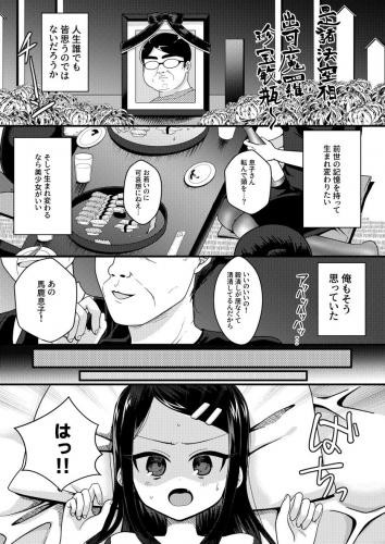 [放課後ハイボールランド (なてぃん)] TSマゾ堕ち壊落日記 上～憧れのロリになったのでメスガキ人生謳歌してたら…～ (オリジナル)