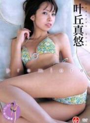 The thumbnail of [DVDRIP] Mayu Kanaoka 叶丘真悠 – Premiere [SBVD-0026]