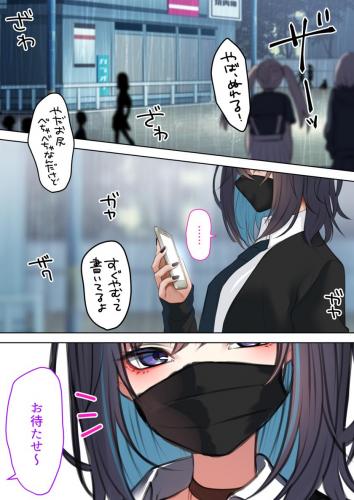 [くすりゆび (黒結)] 爆乳地雷が一途でチョロい