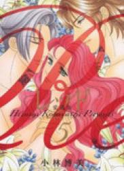 The thumbnail of Red (KOBAYASHI Hiromi) (レッド (小林博美)) v1-7