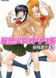 The thumbnail of Mousou Shoujo Otakukei (妄想少女オタク系) v1-7