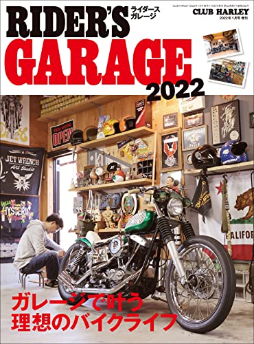 ライダースガレージ RIDER’S GARAGE 2022