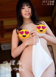 The thumbnail of [Photobook] Tsubomi つぼみ – Tsurutsuru つるつる (2020-05-18)