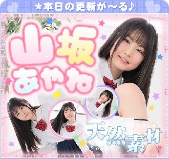 The thumbnail of Ayane Yamasaka – 山坂あやね (2022.05.30-2022.06.03P