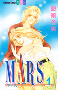 Mars (マース) v1-15