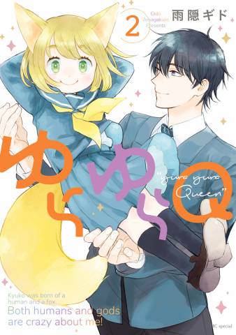 [雨隠ギド] ゆらゆらQ 第01-02巻