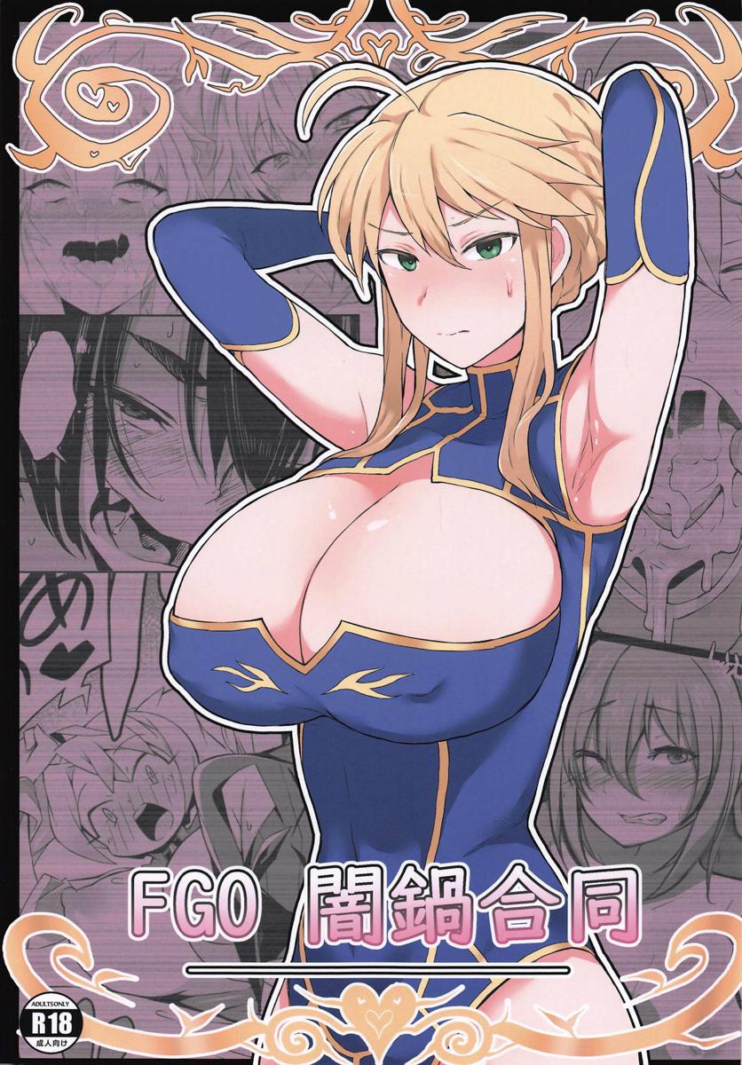 The thumbnail of [ドーシア (テラス MC)] 無題 (FGO 闇鍋合同) (Fate/Grand Order)