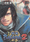 Sengoku Basara 2 (戦国BASARA2) v1-4