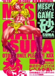 The thumbnail of [18+] Suna 砂