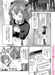 The thumbnail of [かぜぱな] P活ルビィちゃん