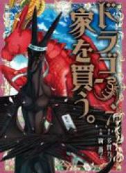 The thumbnail of Dragon, Ie wo Kau. (ドラゴン、家を買う。) v1-6 (ONGOING)