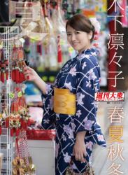 2021.07.30 木下凛々子デジタル写真集　春夏秋冬　「夏」