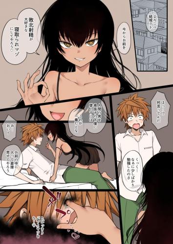 [テラスMC] ToLoveるフルカラーNTR漫画 30P (To LOVEる -とらぶる-)