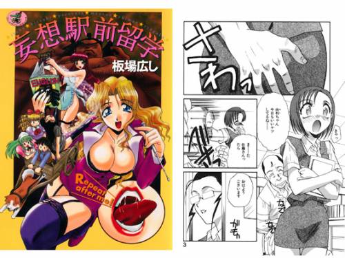 [板場広し] 妄想駅前留学