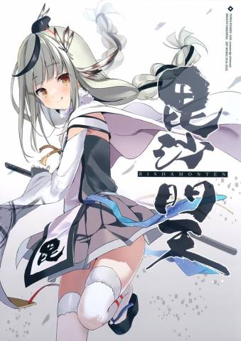 [47sp. (高階@聖人)] 毘沙門天 (オリジナル)