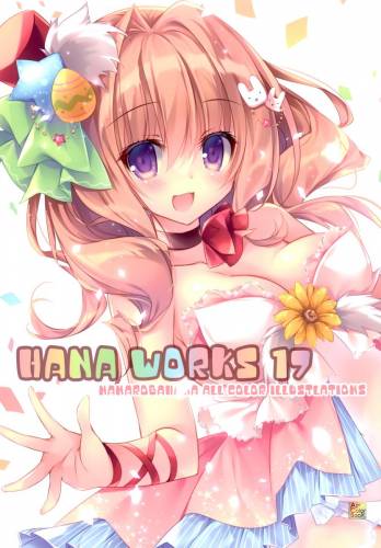 (COMIC1☆20) [祭社 (ななろば華)] HANA WORKS 17 (オリジナル)