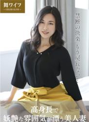 The thumbnail of 【舞ワイフ公式写真集】永野愛華 – 高身長で妖艶な雰囲気が漂う美人妻