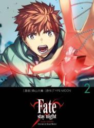 The thumbnail of [TYPE-MOON×森山大輔] Fate／stay night［Unlimited Blade Works］ 第01-02巻