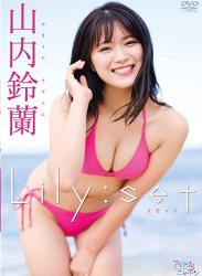 The thumbnail of [DVDRIP] Yamauchi Suzuran 山内鈴蘭 – Lily set Upscale [2022.01.28]
