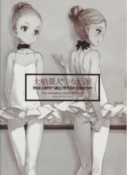 The thumbnail of 大槍葦人＊少女画展