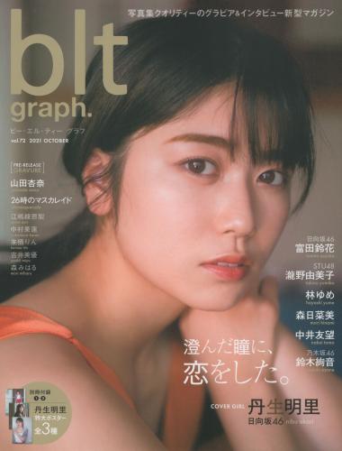 [blt graph] vol.72 2021.10 Hinatazaka46