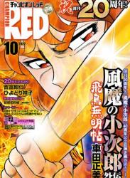 The thumbnail of チャンピオンRED 2022年12月号