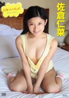 [DVDRIP] Nina Sakura 佐倉仁菜 – になといっしょ！ [TSDV-41446]