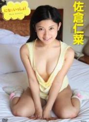 The thumbnail of [DVDRIP] Nina Sakura 佐倉仁菜 – になといっしょ！ [TSDV-41446]