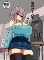 The thumbnail of [ヤンデレ通信 (そうすけ)] 理性バースト