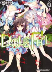 The thumbnail of [祁答院慎×三色網戸。] DOLLS FALL ドールズ・フォール 第01-04巻