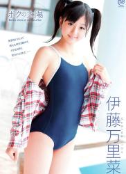 The thumbnail of [DVDRIP] Marina Ito 伊藤万里菜　ボクの太陽 [MMR-157]