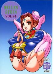 The thumbnail of [非凡同盟 (沢野清)] MEILEN STEIN Vol．21+24