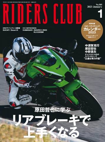 The thumbnail of RIDERS CLUB (ライダースクラブ) 2023年01月号