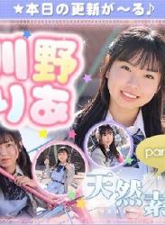 The thumbnail of 川野りあ – Ria Kawano (2023.04.03-2022.04.07)