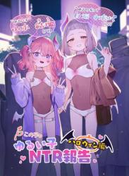 The thumbnail of [Signal_Violet (紫信号)] ゆるい子NTR報告【ハロウィン編】