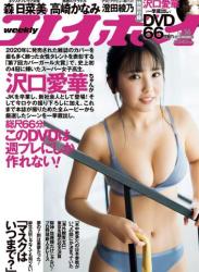 The thumbnail of [Weekly Playboy] 2021 No.16 Accessory DVD