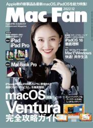 The thumbnail of Mac Fan 2022年01-12月号